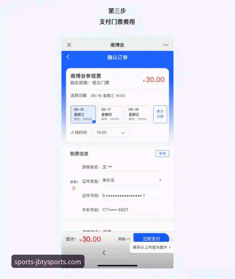 九博体育app如何安装 九博体育平台安装完整指南:从下载到畅享的全流程突破方案
