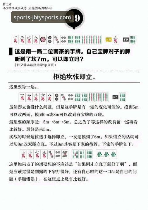 深度揭秘：九博体育app互动乐趣常见问题的实战解决方案